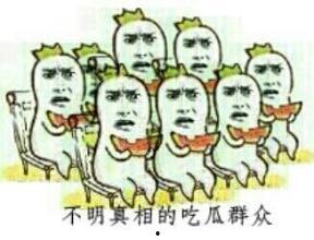 吃瓜群众退出娱乐圈