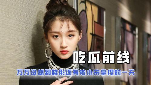 带你吃瓜娱乐圈