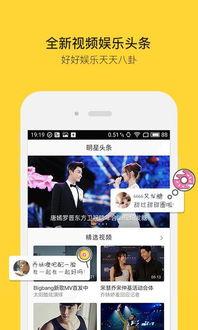 吃瓜娱乐热榜官网下载手机版,随时随地掌握热门资讯，畅享轻松娱乐时光